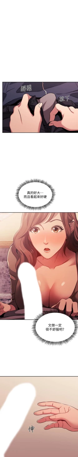 Page 418 of 朋友的媽媽 1-19
