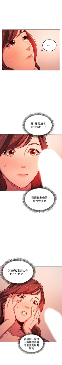 Page 426 of 朋友的媽媽 1-19