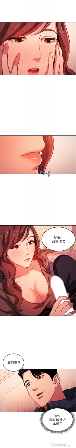 Page 427 of 朋友的媽媽 1-19
