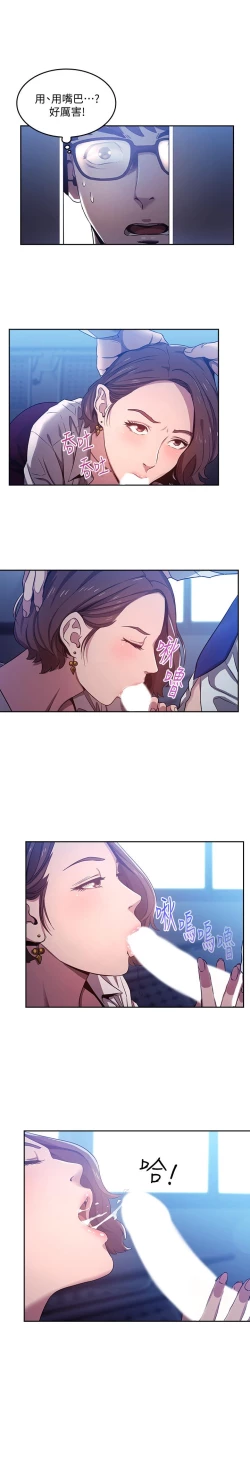 Page 42 of 朋友的媽媽 1-19