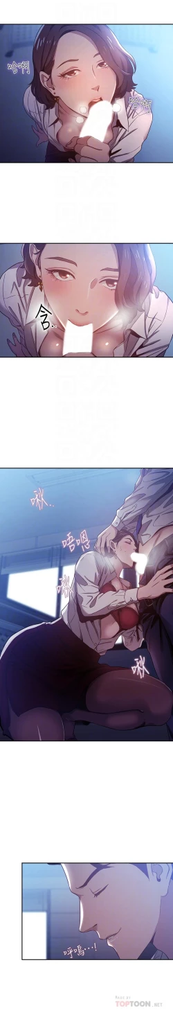 Page 43 of 朋友的媽媽 1-19