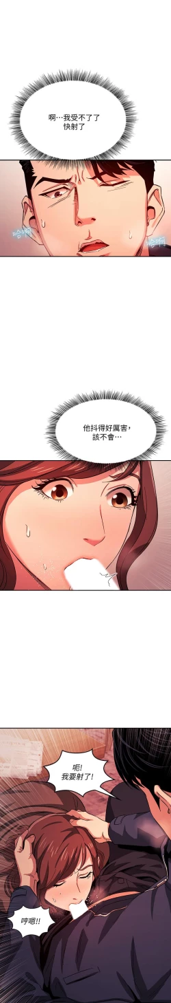 Page 440 of 朋友的媽媽 1-19