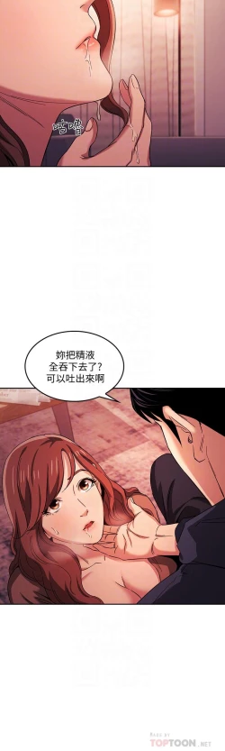 Page 448 of 朋友的媽媽 1-19
