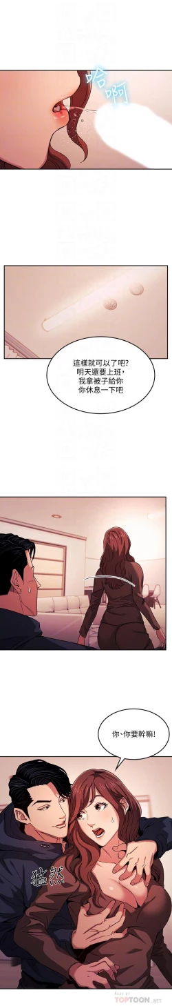 Page 450 of 朋友的媽媽 1-19