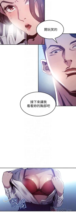Page 47 of 朋友的媽媽 1-19