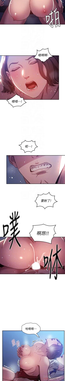 Page 65 of 朋友的媽媽 1-19