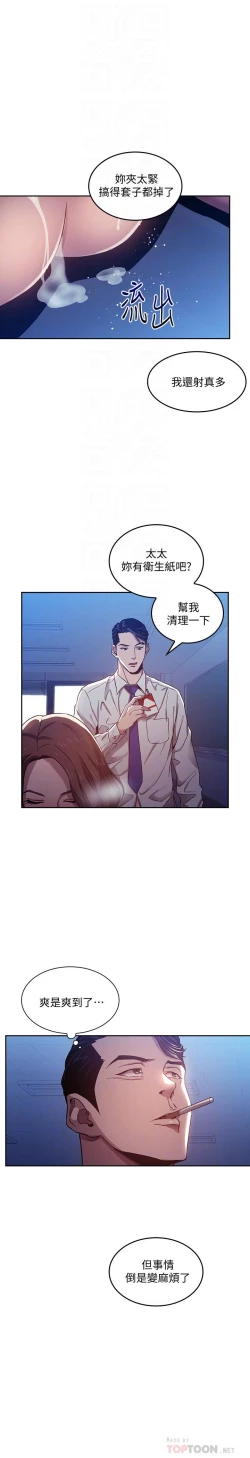 Page 67 of 朋友的媽媽 1-19