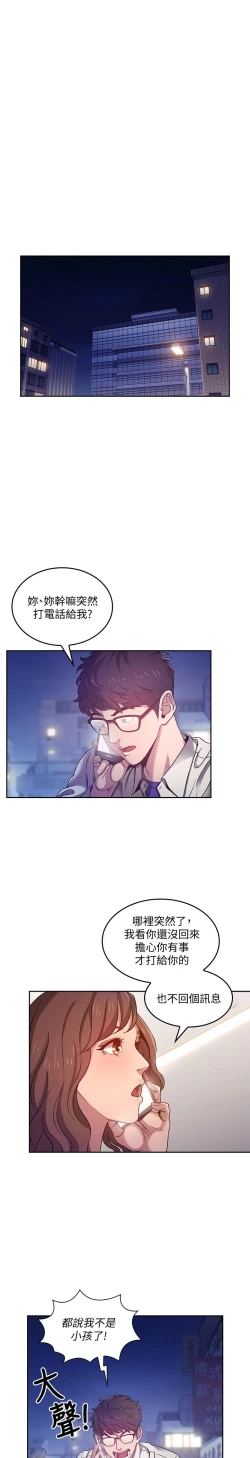 Page 68 of 朋友的媽媽 1-19