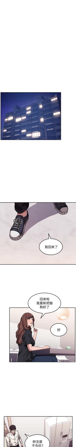 Page 70 of 朋友的媽媽 1-19