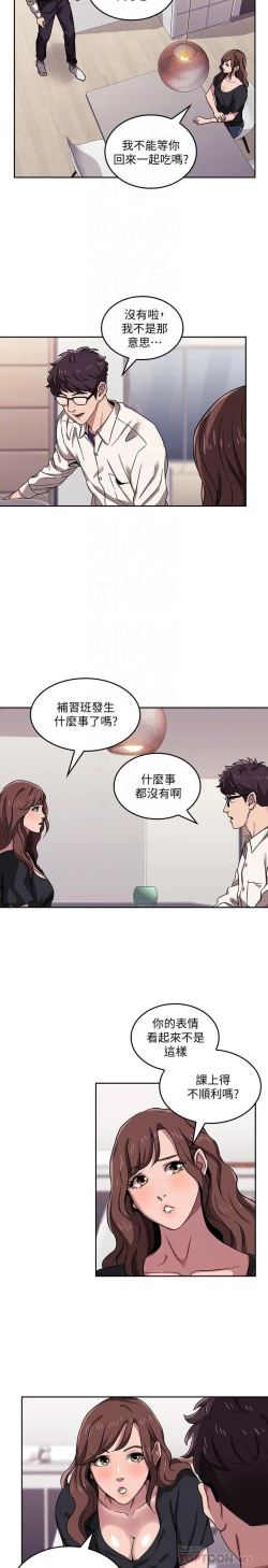 Page 71 of 朋友的媽媽 1-19