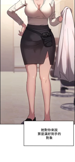 Page 87 of 朋友的媽媽 1-19