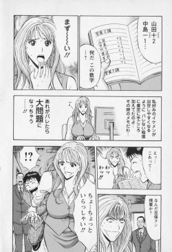 Page 145 of Sexual Harassment Man Vol. 01