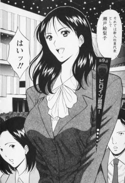 Page 175 of Sexual Harassment Man Vol. 01