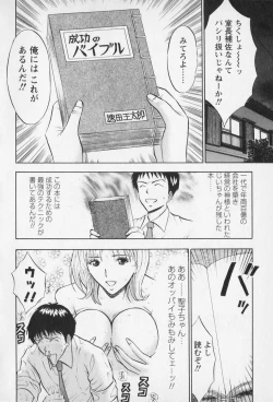 Page 39 of Sexual Harassment Man Vol. 01