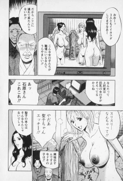 Page 83 of Sexual Harassment Man Vol. 01