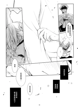Page 10 of Umi no Mukou no, Sono Mukou