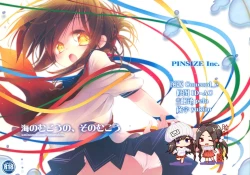 Page 1 of Umi no Mukou no, Sono Mukou