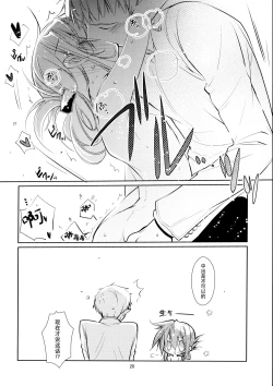 Page 20 of Umi no Mukou no, Sono Mukou