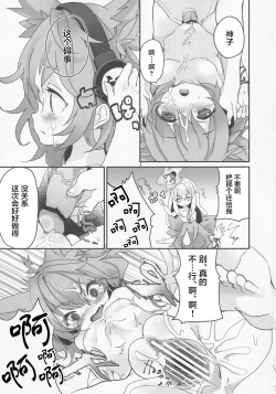 Page 29 of Milk Kokonatsu Royal Tea 1/2