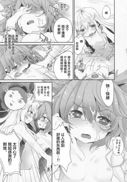 Page 31 of Milk Kokonatsu Royal Tea 1/2