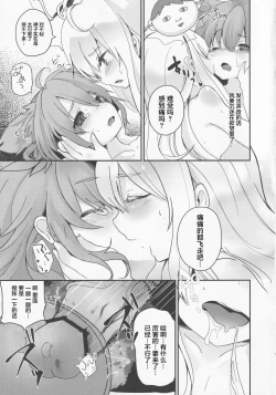 Page 33 of Milk Kokonatsu Royal Tea 1/2