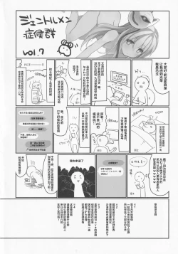 Page 36 of Milk Kokonatsu Royal Tea 1/2