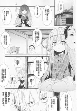 Page 3 of Milk Kokonatsu Royal Tea 1/2