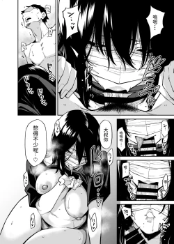 Page 25 of Hirowareta Onnanoko to Oji-san no Hanashi