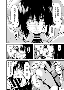 Page 7 of Hirowareta Onnanoko to Oji-san no Hanashi