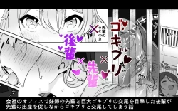 Page 1 of Office Goki 2