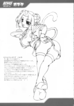 Page 24 of BUCHI AGE Heartful!