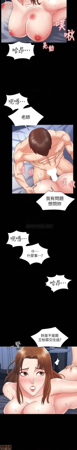 Page 122 of 教師體罰 1-28