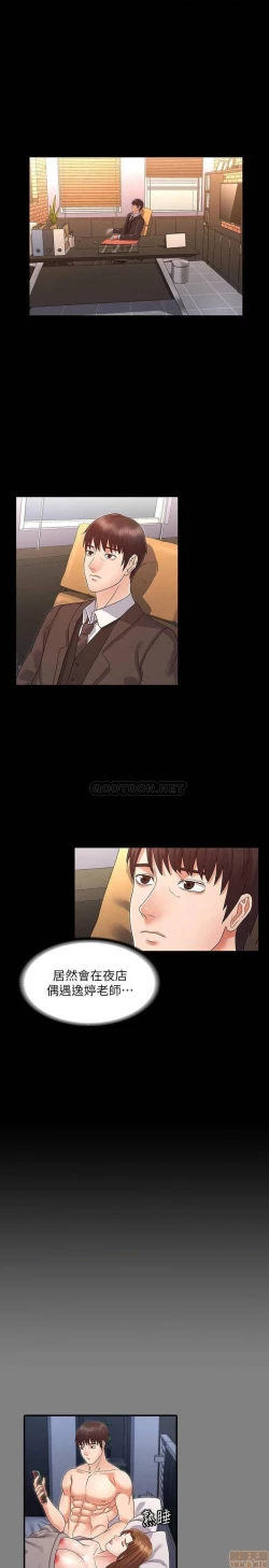 Page 133 of 教師體罰 1-28