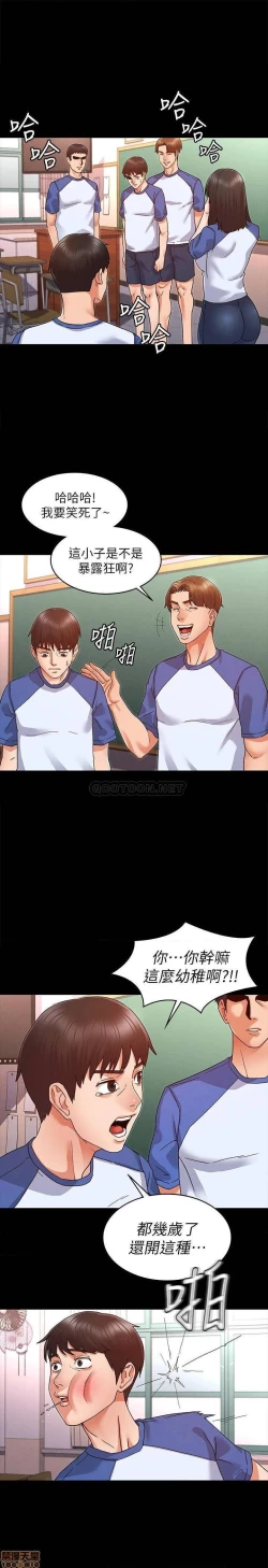 Page 13 of 教師體罰 1-28