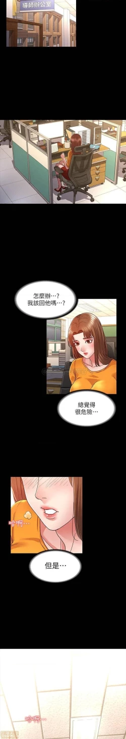 Page 143 of 教師體罰 1-28