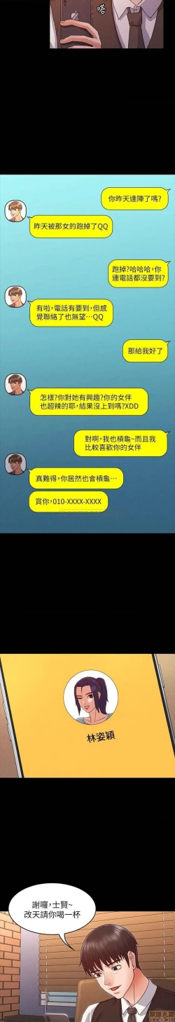 Page 149 of 教師體罰 1-28