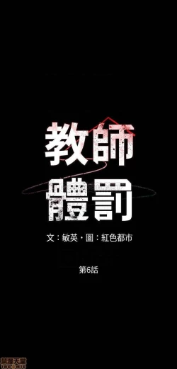 Page 167 of 教師體罰 1-28