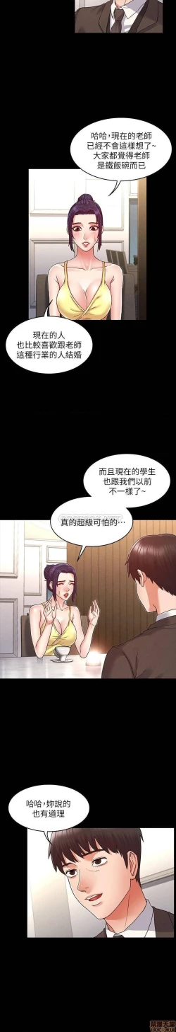 Page 172 of 教師體罰 1-28