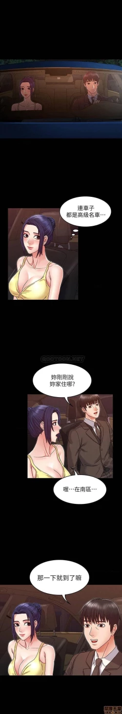 Page 174 of 教師體罰 1-28