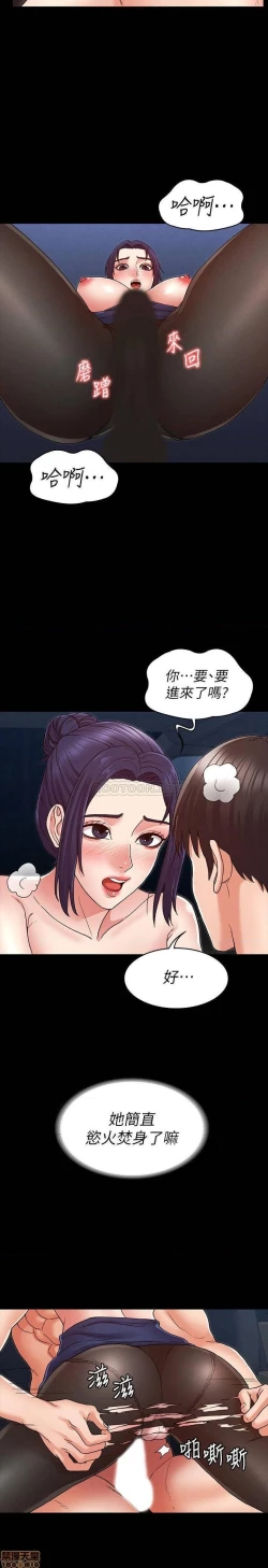 Page 184 of 教師體罰 1-28