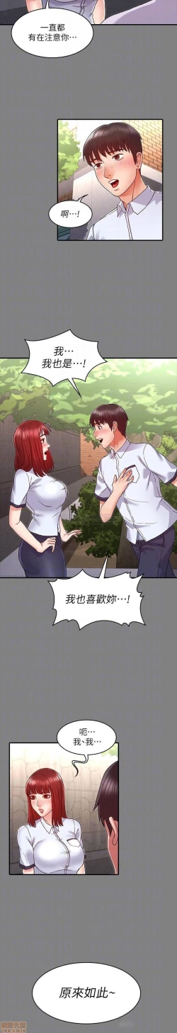 Page 206 of 教師體罰 1-28