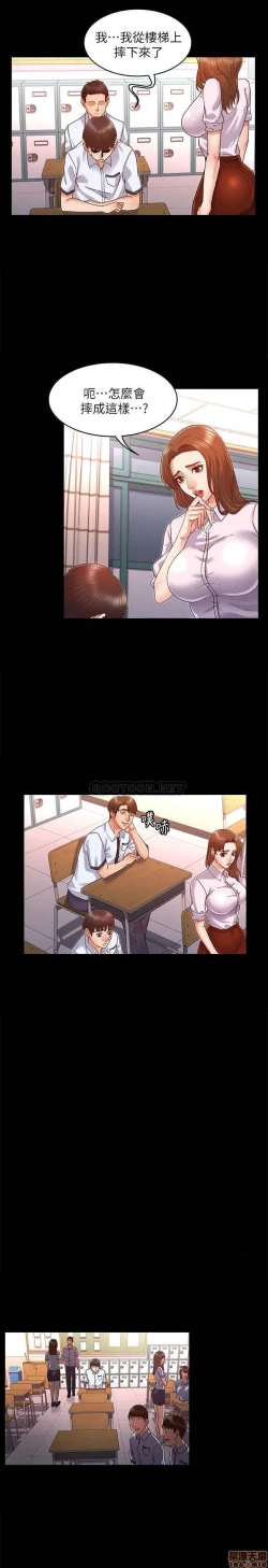 Page 20 of 教師體罰 1-28