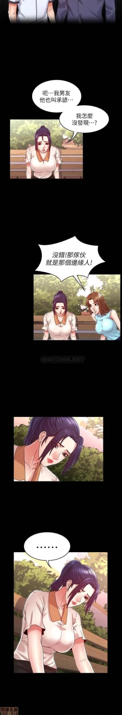 Page 238 of 教師體罰 1-28