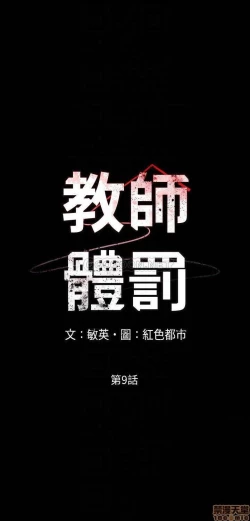 Page 239 of 教師體罰 1-28