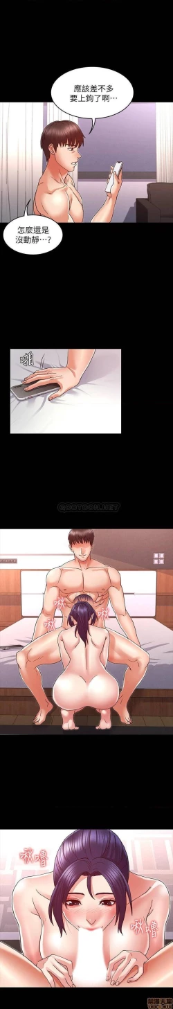 Page 252 of 教師體罰 1-28