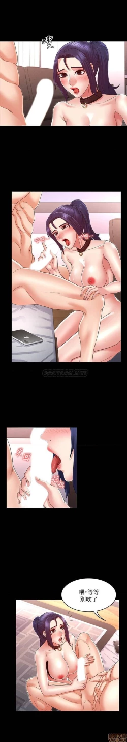 Page 261 of 教師體罰 1-28