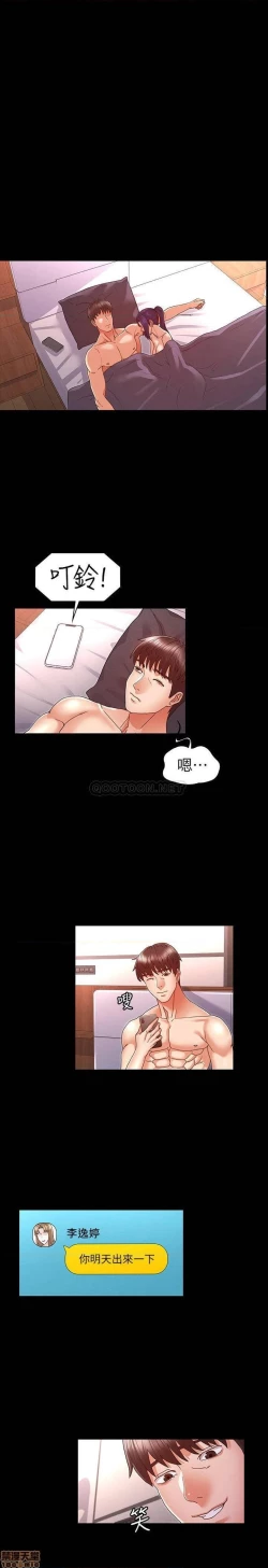 Page 280 of 教師體罰 1-28