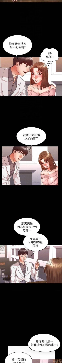 Page 291 of 教師體罰 1-28