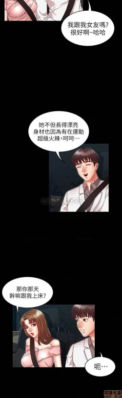 Page 295 of 教師體罰 1-28