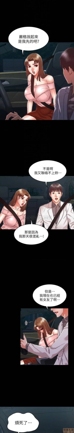 Page 296 of 教師體罰 1-28